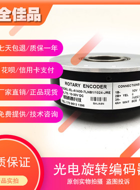 EL-A1A30-7LNB1/1024-JRE工业级高精度光电旋转编码器质保一年
