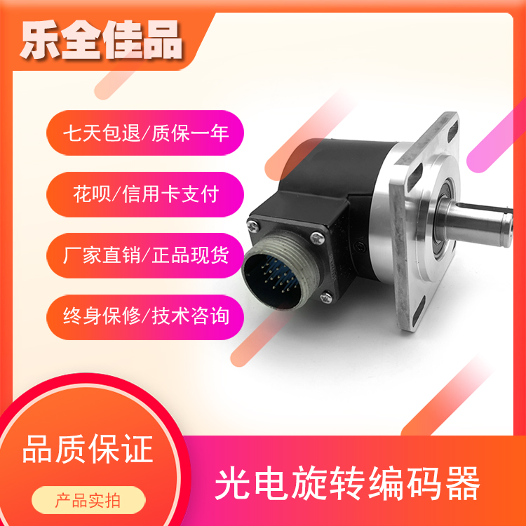 B-ZXF-FA-L30-100BM-C05L数控机床主轴光电旋转编码器 200BM