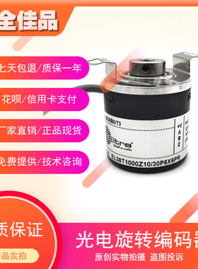 EL38T1000Z10/30P8X6PR空心轴光电旋转编码器ROTARY ENCODER