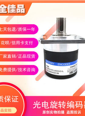 ZF5815-07C-2500MZ-5L增量式光电旋转编码器工业自动化控制