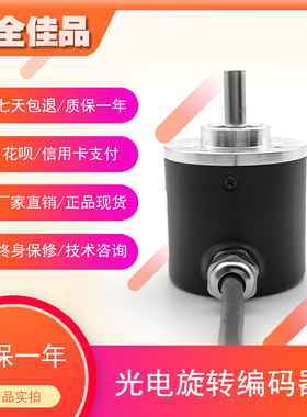 MS3806G-1000BS-C526.080高精度光电旋转编码器ROTARY ENCODER