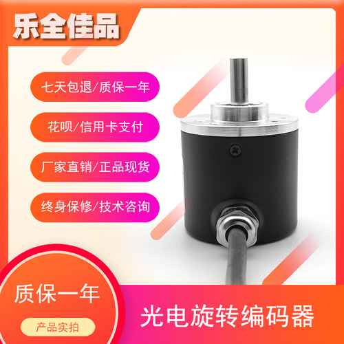 ME38S6M-360R24F3K3.5高精度光电旋转编码器工业自动化控制