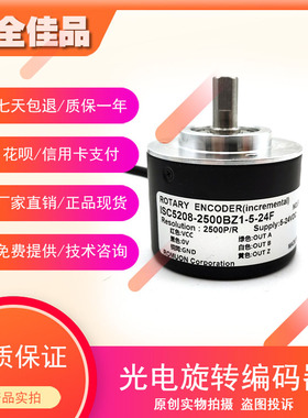 ISC5208-2500BZ1-5-24F高精度光电旋转编码器工业自动化控制