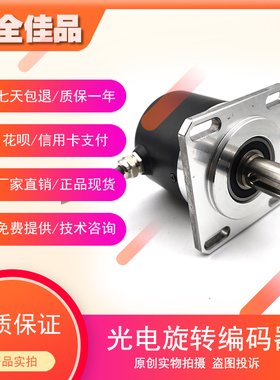 EB58M15K-H6PR-5000高精度光电旋转编码器工业自动化控制