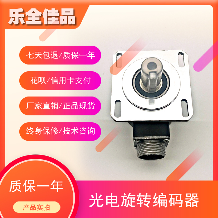 VOL-5DC15L-1600PL高精度光电旋转编码器工业自动化控制