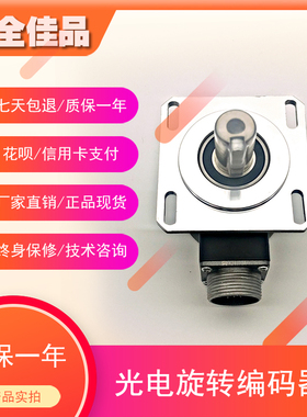 F5815C17-1024BM-L5工业级高精度光电旋转编码器ROTARY ENCODER