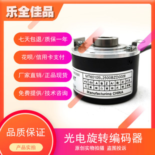 MT60105L2500BZD0006工业级高精度光电旋转编码 ENCODER 器ROTARY