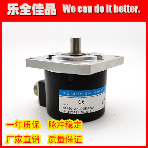HTF6010-1000BM/5LK工业自动化控制光电旋转编码器脉冲数1000线