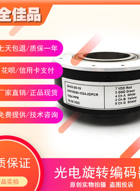 AIH10040-1024-2DPCR高精度光电旋转编码器工业自动化控制