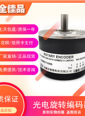 ZSP6.208-201C120BZ2/11-26F(K)高精度光电旋转编码器工业自动化