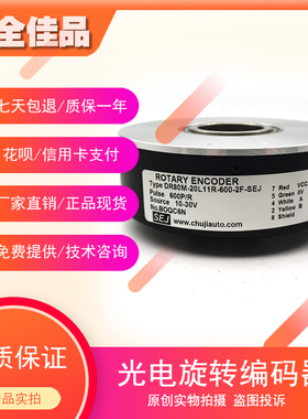 DR80M-20L11R-600-2F-SEJ工业级高精度光电旋转编码器