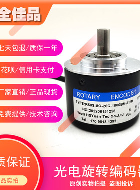 R50S-8G-26C-1000BM-Z-2M光电编码器工业自动化控制脉冲1000线NPN
