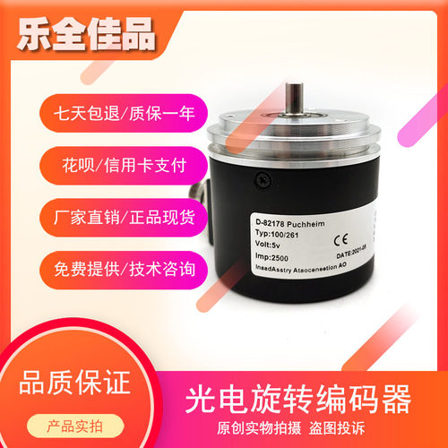 D-82178 Puchheim 2500增量式光电旋转编码器ROTARY ENCODER