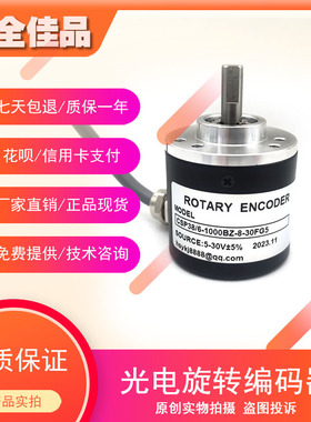 CSP38/6-1000BZ-8-30FG5高精度光电旋转编码器工业自动化控制