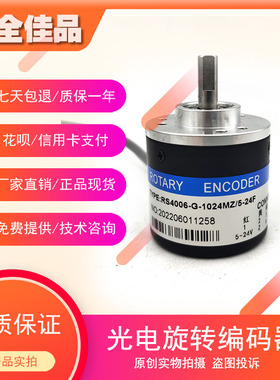 RS4006-G-360MZ3/5-24F光电旋转编码器100 200 400 500 600 1024