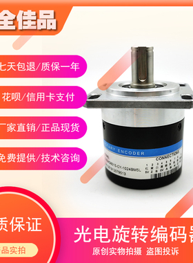 OSBA06015-CY-1024BM/5L主轴编码器1024线数控机床ROTARY ENCODER