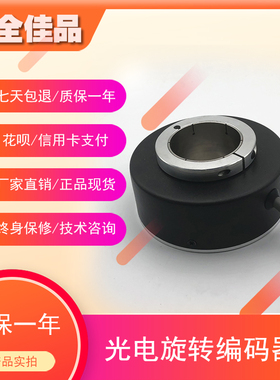 GRTS80/32-1024BZ-05LC空心轴增量式光电编码器ROTARY ENCODER