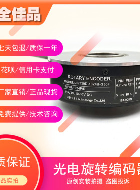 JKT30D-1024B-G30F电梯配件大空心轴通孔30MM增量光电旋转编码器