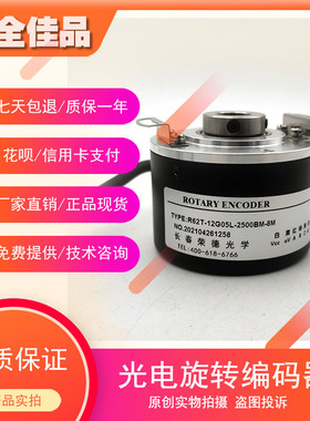 R62T-12G05L-2500BM-8M工业级高精度光电编码器ROTARY ENCODER
