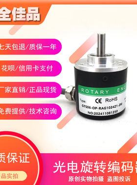 GTS06-OP-RAG1024Z1-2M高精度光电旋转编码器工业自动化控制