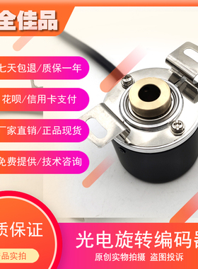 TS5204N557 OIH48-500C/T-C2-12V工业级高精度光电旋转编码器