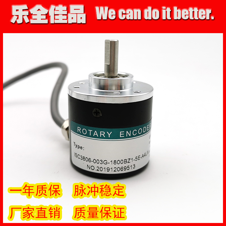 ISC3806-003G-1800BZ1-5E-A4LX喷码机光电编码器轴6mm脉冲1800ppr