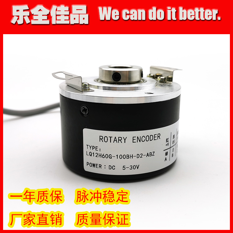 LQ12H60G-100BH-D2-ABZ光电旋转编码器ROTARY ENCODER