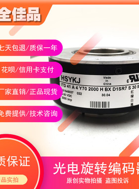 ITD 41 A 4 Y70 2000 H BX D1SR7 S 30 IP5增量式光电旋转编码器