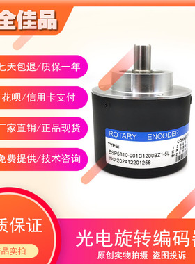 ESP5810-001C1200BZ1-5L自动化设备光电旋转编码器质保一年