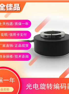 HBI-1024工业级高精度光电旋转编码器ROTARY ENCODER