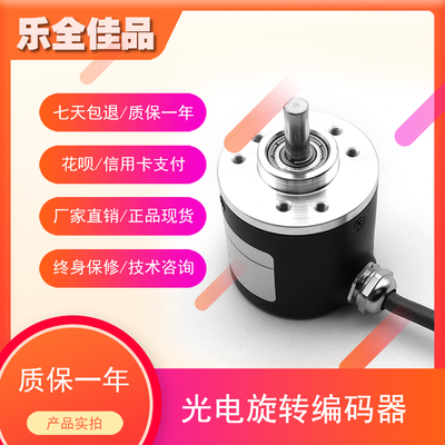 KS38-3F-103C-AD5增量式光电旋转编码器ROTARY ENCODER