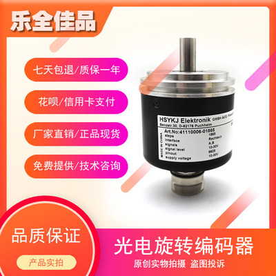 41110006-01885高精度光电旋转编码器ROTARY ENCODER