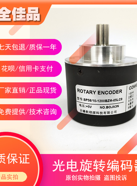 SP58/10-1200BZM-05LC9自动化光电旋转编码器ROTARY ENCODER