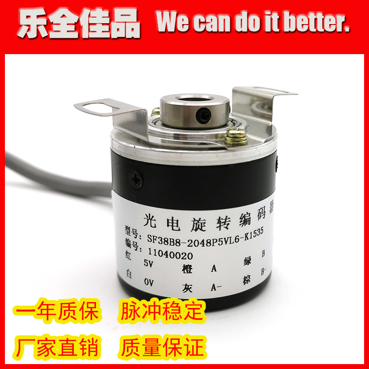 SF38B8-2048P5VL6-K1535空心轴光电旋转编码器内孔8mm