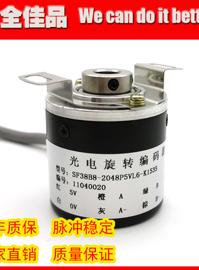 SF38B8-2048P5VL6-K1535空心轴光电旋转编码器内孔8mm