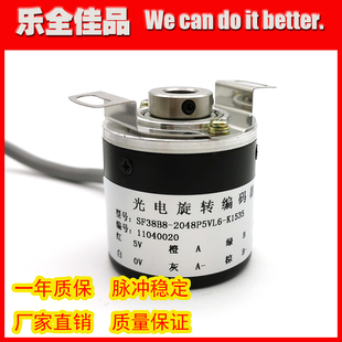 器内孔8mm K1535空心轴光电旋转编码 SF38B8 2048P5VL6