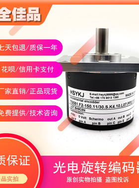 TS581.F2-150.11/30.S.K4.10.L07.PP2-1130高精度光电旋转编码器