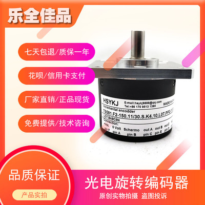 TS581.F2-150.11/30.S.K4.10.L07.PP2-1130高精度光电旋转编码器