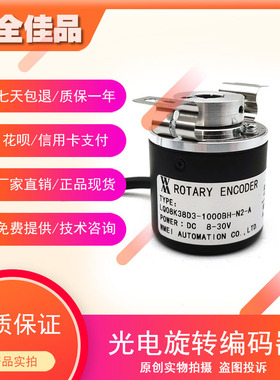 LQ08K38D3-1000BH-N2-A自动化设备电机旋转编码器质保一年