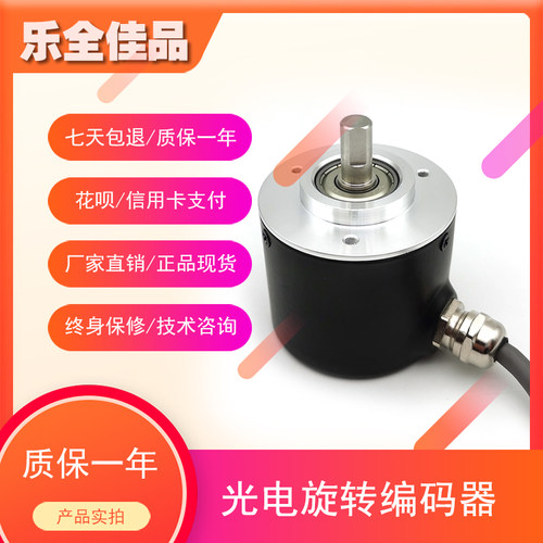 EB50S8-2048BZ-5-30LG2R工业级高精度光电编码器ROTARY ENCODER