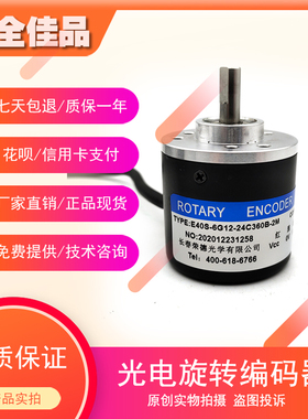 E40S-6G12-24C360B-2M光电旋转编码器100 200 300 400 600 1000