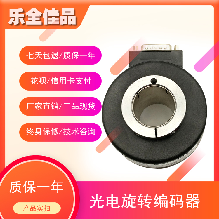 DRTB-30L34C10-30FL1024B-S8自动化设备光电旋转编码器质保一年