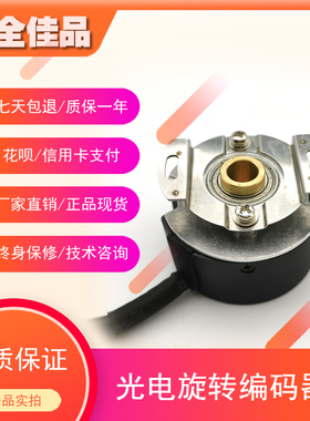 RCC38.15V9-G0.5M3C-600BM增量式光电旋转编码器质保一年