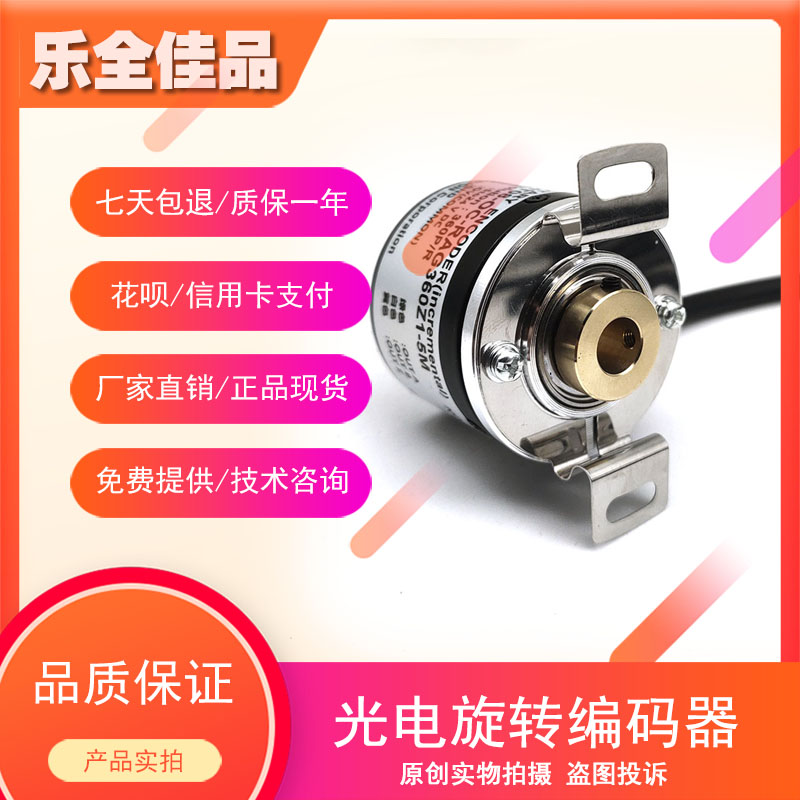 CHT08-OC-RAG360Z1-5M自动化设备光电旋转编码器质保一年