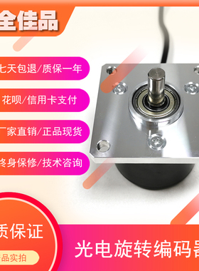 EL63D50S5/28PB9X6MA.320自动化设备光电编码器ROTARY ENCODER