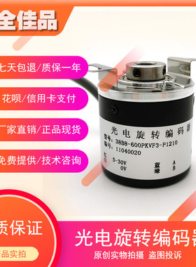 38B8-600PKVF3-P1210C全新增量式光电旋转编码器ROTARY ENCODER