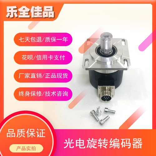 DG58S-1024BZ-5L数控机床主轴光电旋转编码器ROTARY ENCODER
