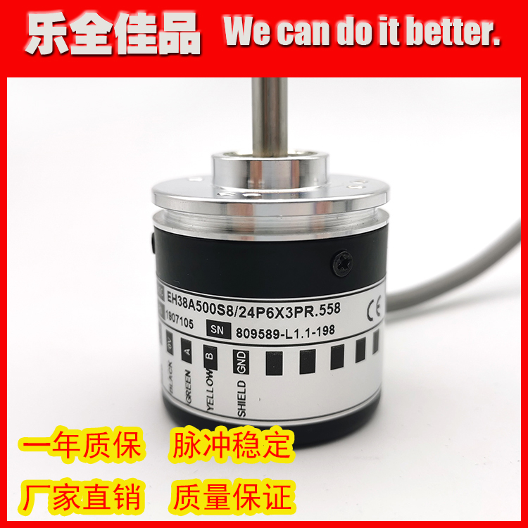 EH38A500S8/24P6X3PR.558光电旋转编码器500脉冲实心轴6MM