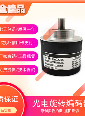 IEC004.10JR1200DM01L数控车床主轴旋转编码器ROTARY ENCODER