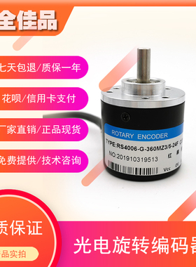 RS4006-G-360MZ3/5-24F光电-24C编码器脉冲数360线ROTARY ENCODER
